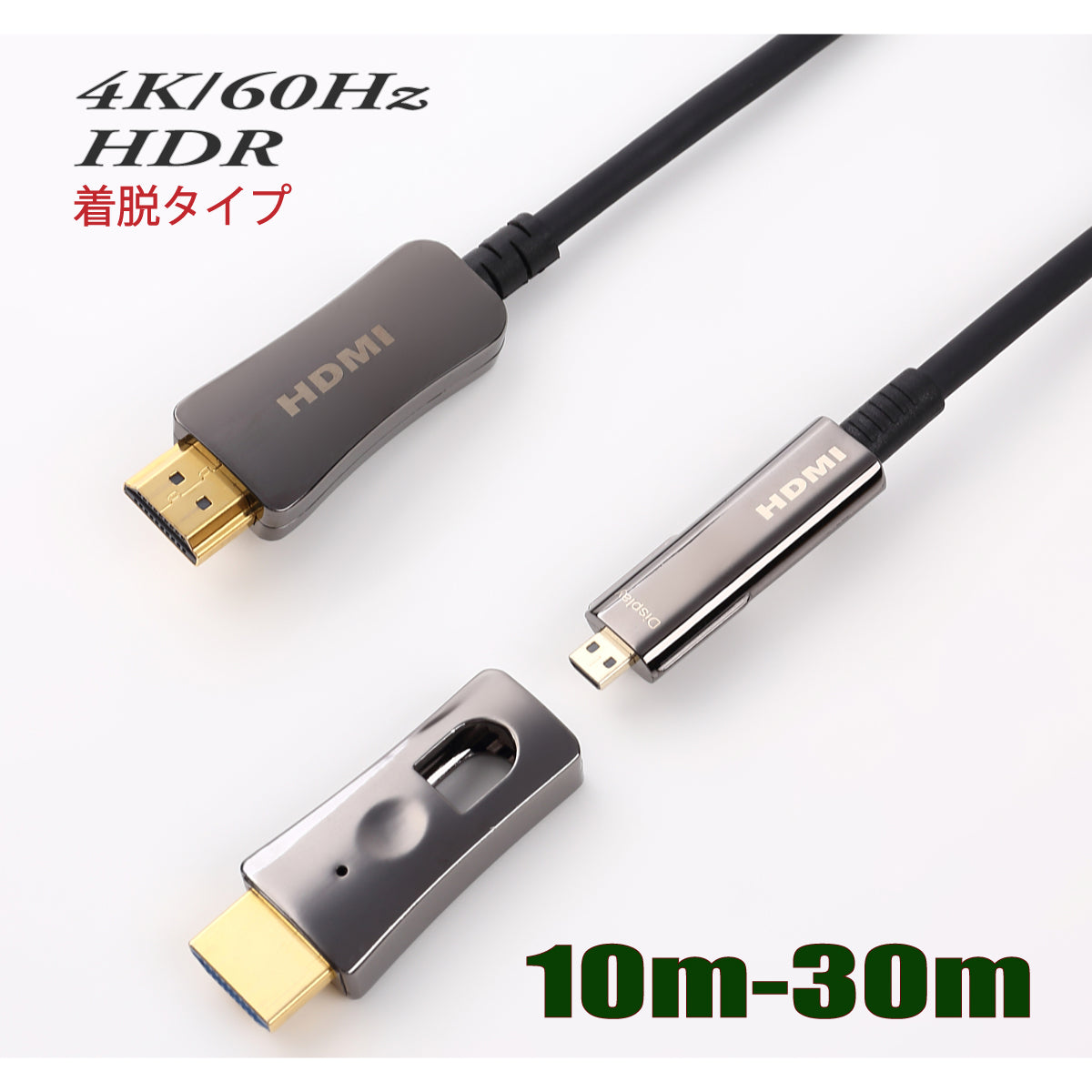 HD2AOCDP_10M-30M