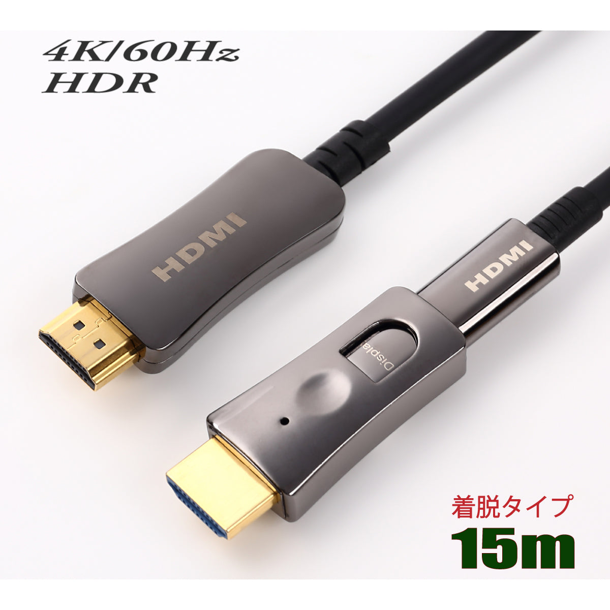 HD2AOCDP_10M-30M – Equvamダイレクトショップ